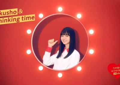 55_【HD】はたちの献血 乃木坂46はたちの献血TV 齋藤飛鳥「輸血の状況」篇 - YouTube